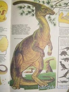 Динозавр из энциклопедии