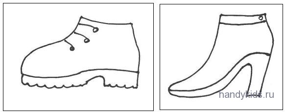 Выполним раскраски Обувь:Туфельки и Ботинки.