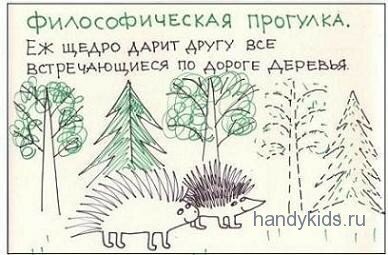 Деревья и дикобраз