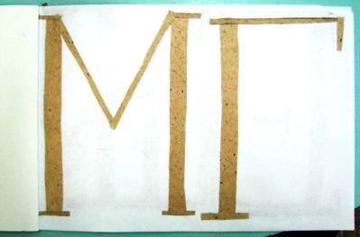 Буквы из полосок бумаги